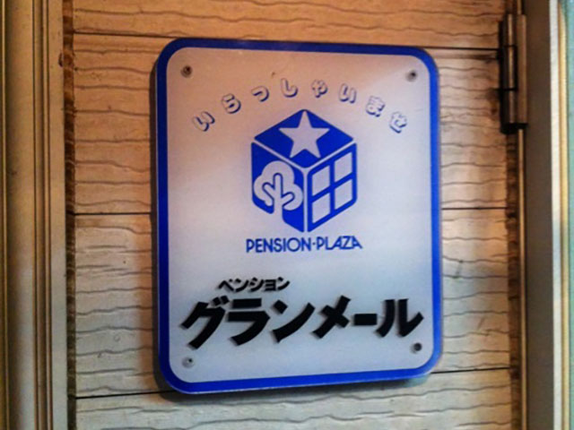 スノーボードで顔面着地して血まみれになった。無理は禁物